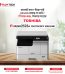 Toshiba 2523A Photocopy MAchine price in Bangladesh