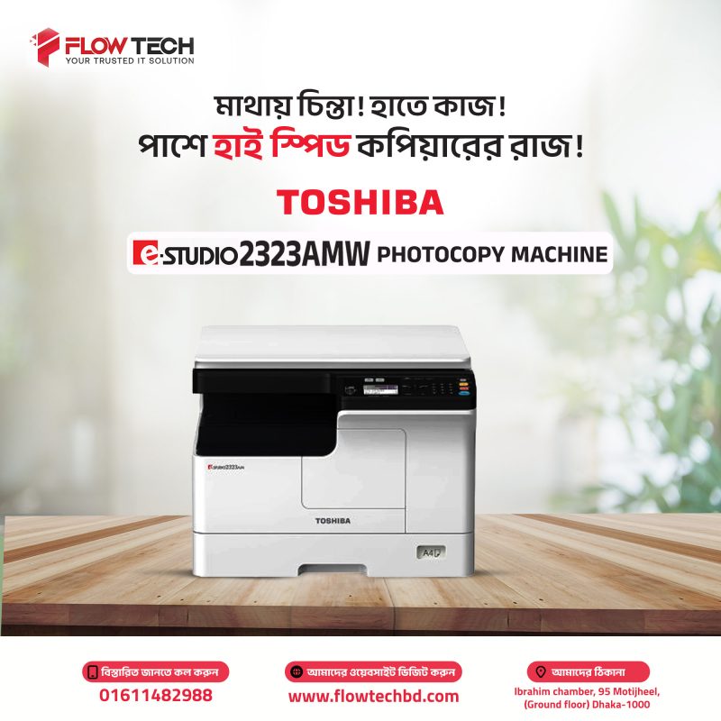 Toshiba 2323AMW Photocopy Machine price in Dhaka Bangladesh.